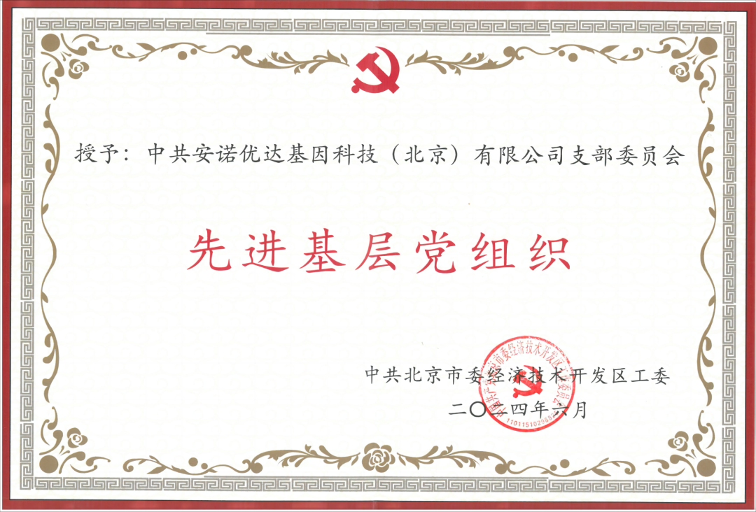 喜讯 | K8凯发国际团支部荣获“先进基层党组织”荣誉称号